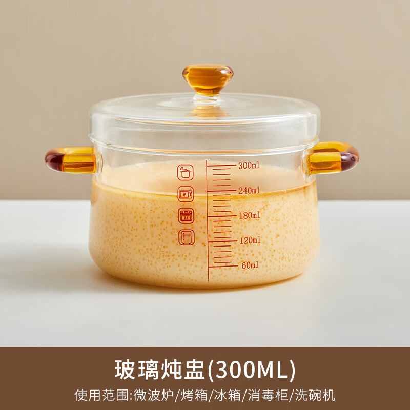 Chino steamed egg bowl, special baby high temperature resistant stew pot, small steamed egg household bowl with lid, baby steamed egg custard stew pot, amber binaural stew pot - medium size