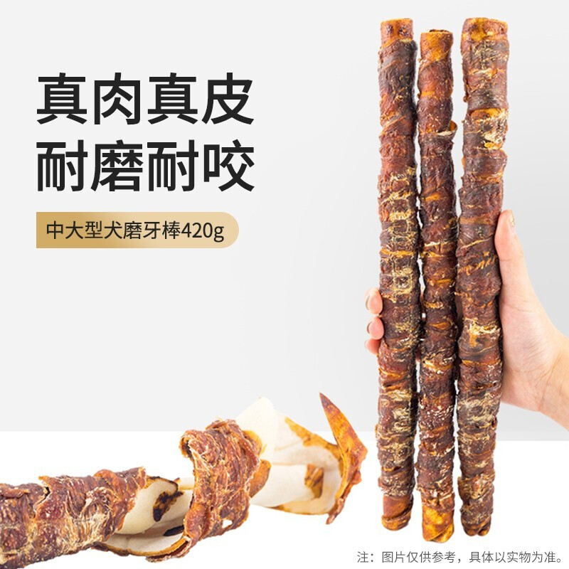 McFoodie Dog Snacks Large Meat Bone Duck Meat Beef Roll 420g Teething Stick Training Reward Satisfying Pet Snacks