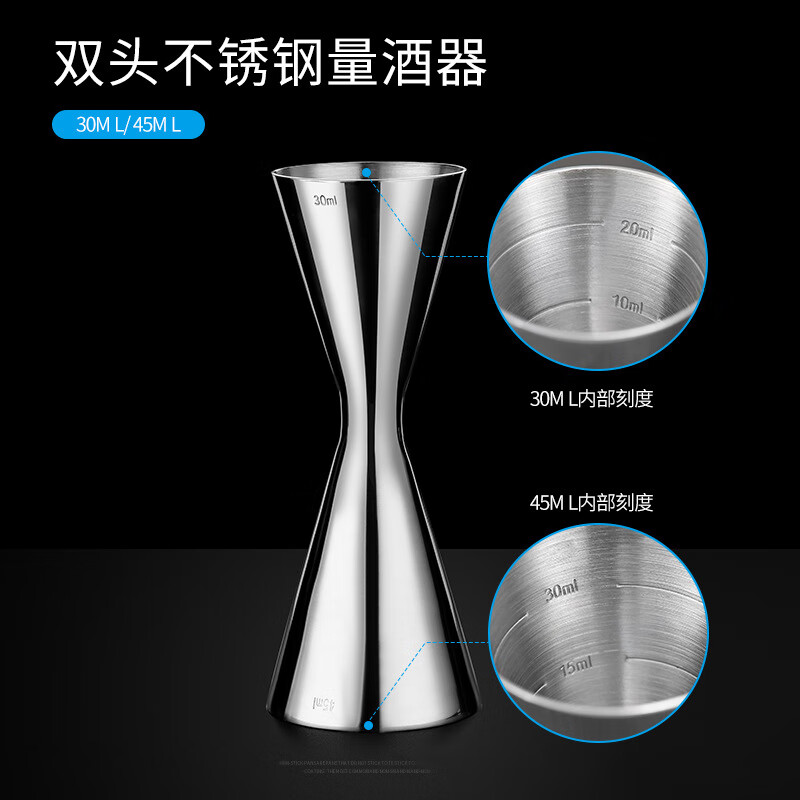 Fantasy stainless steel ounce cup wine measurer one-piece double-head measuring cup cocktail mixing cup one-piece 30/45ml