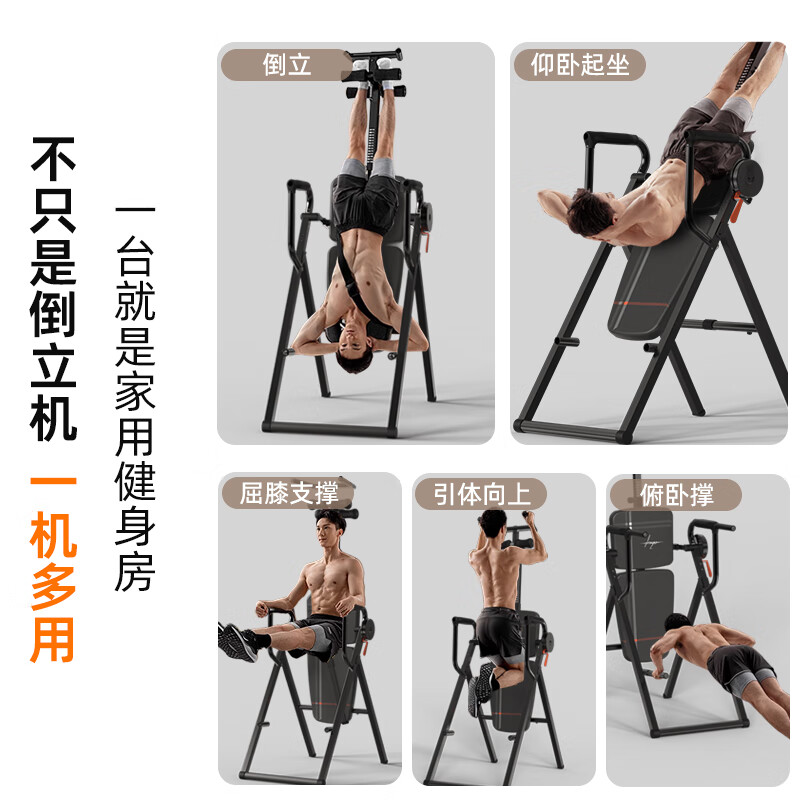 Oxygen speed inversion machine, household multi-functional fitness equipment, inverted traction auxiliary artifact, inverted stretching lumbar chair inversion master series - multi-functional inversion machine -