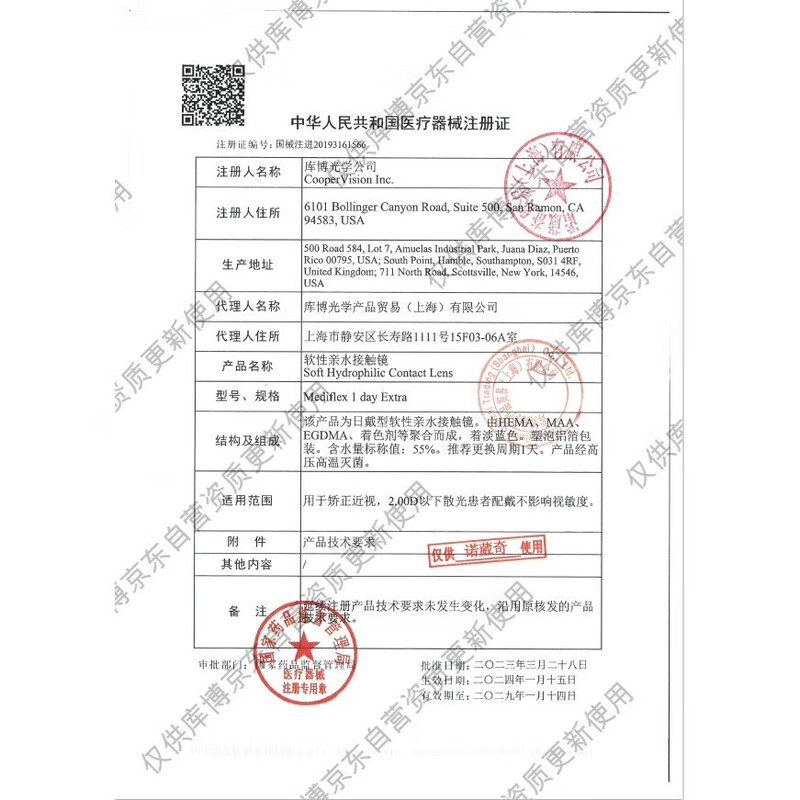 Coopervision Ou Keshi imported transparent contact lenses daily disposable 30 pieces 325 degrees