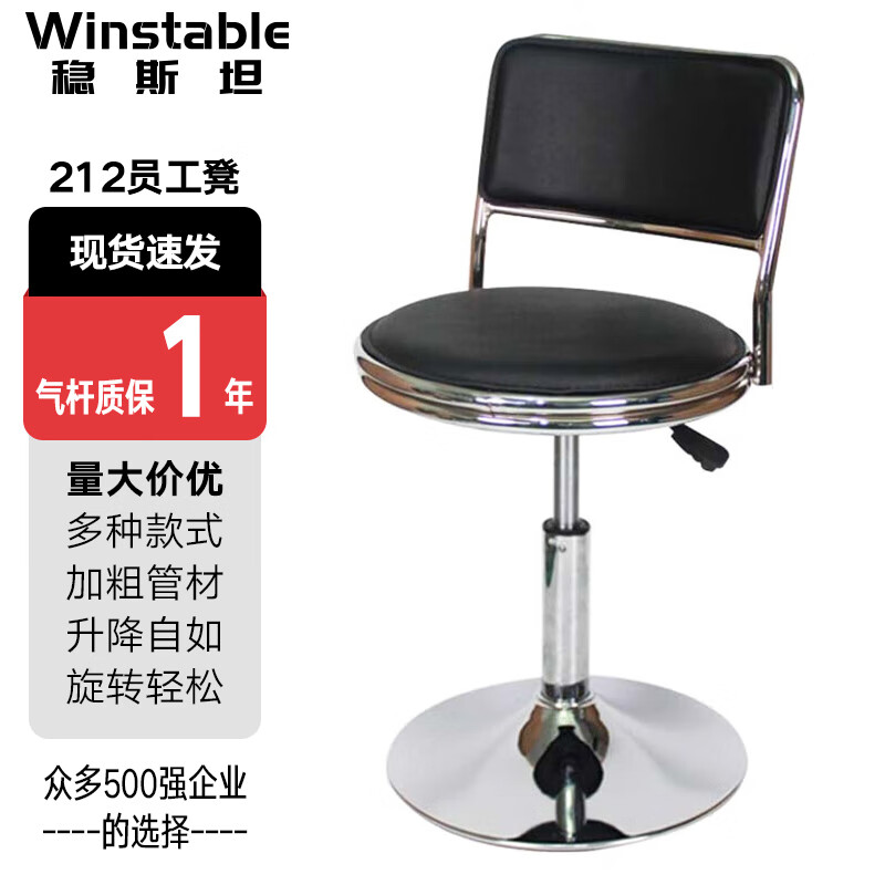 Wenstan WST212 Employee Stool Backrest Rotating Lift Chair Workshop Laboratory Work Stool (Black - Backrest Disc Model) Needs to be Installed and Customized by Yourself