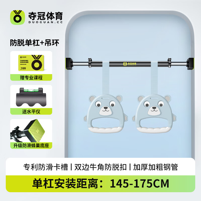 Winning household horizontal bar indoor pull-up device multi-functional punch-free door frame door hanging horizontal bar children's fitness equipment universal anti-slip horizontal bar + hanging ring (145-175cm)