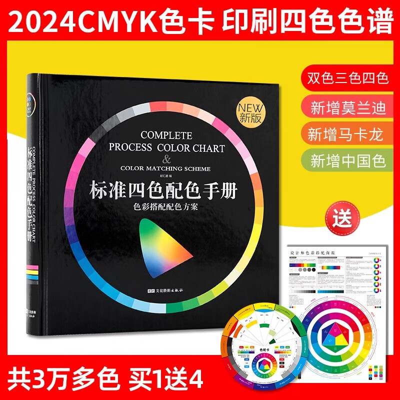 CMYK chromatogram standard four-color color matching manual four-color overprinting gold and silver printing color card 5% progressive double offset paper printing color card Added Morandi advanced gray/macaron color series ART100 free font color matching poster