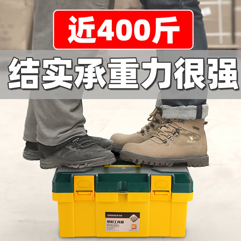 GREENER Toolbox 18-inch Storage Box Hardware Large Capacity Electrician Home Portable Car Multifunctional Maintenance Universal