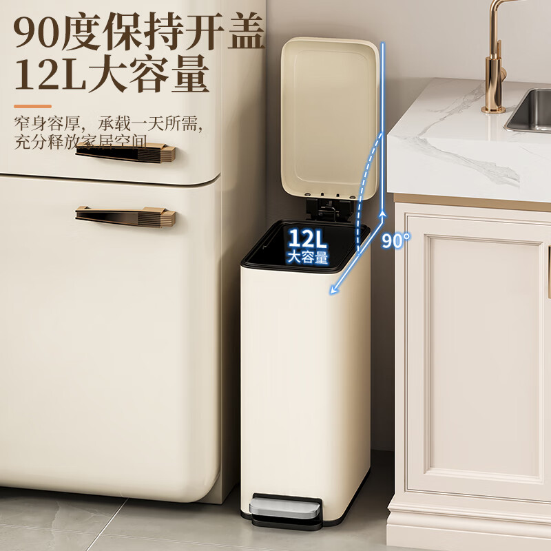 Cookyele stainless steel foot trash can home living room 2024 new appearance kitchen bathroom large capacity light luxury with lid sandwich 7L cream white