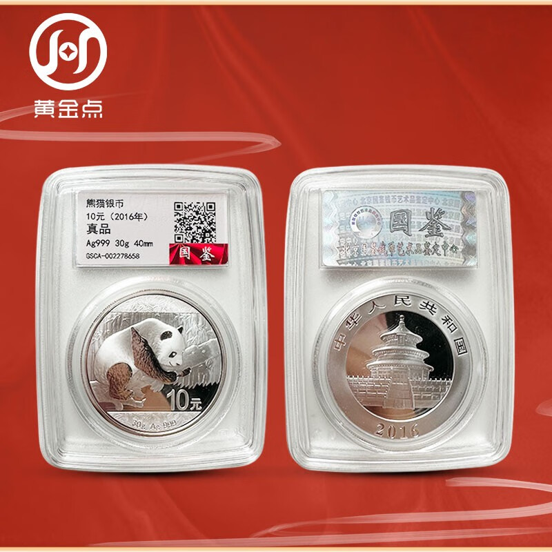 2016 Panda Silver Coin Commemorative Coin Encapsulated Graded Version 30g 999 Pure Silver Silver Cat Single Coin