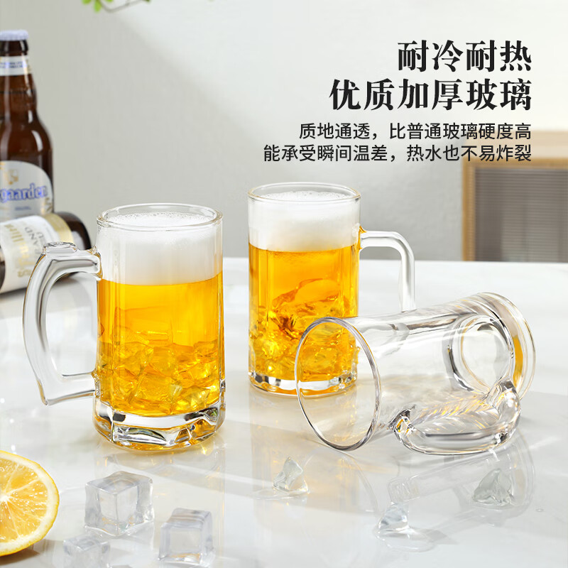 De Gust beer glass thickened with handle draft beer cup tea cup large capacity household milk cup juice cup water cup 410ml classic draft beer cup 1