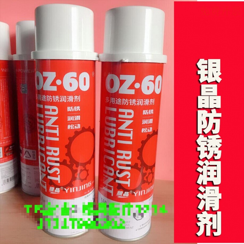 High-efficiency silver crystal mold anti-rust agent colorless and transparent anti-rust agent/white/blue/green AG-21AH-22L AH-22L silver crystal colorless anti-rust agent 550ML