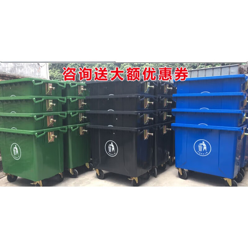 Yue Changsheng sanitation trash can 660 liters L large trailer bucket large outdoor trash bin municipal plastic trash can 660L extra thick reinforced and fall-resistant - green wheel with lid