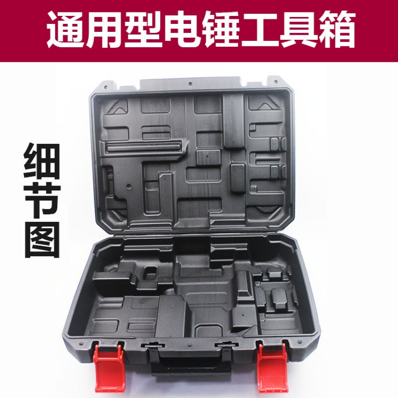 Berrytian Electric Hammer Box Plastic Tool Box Electric Tool Box Accessory Box Plastic Box Electric Hammer Storage Box New Electric Hammer Box 1