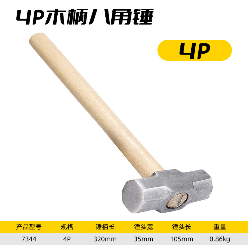 Paula Paula handle octagonal hammer 4 pounds large hammer blacksmith hammer wall hammer iron hammer stone hammer 7344