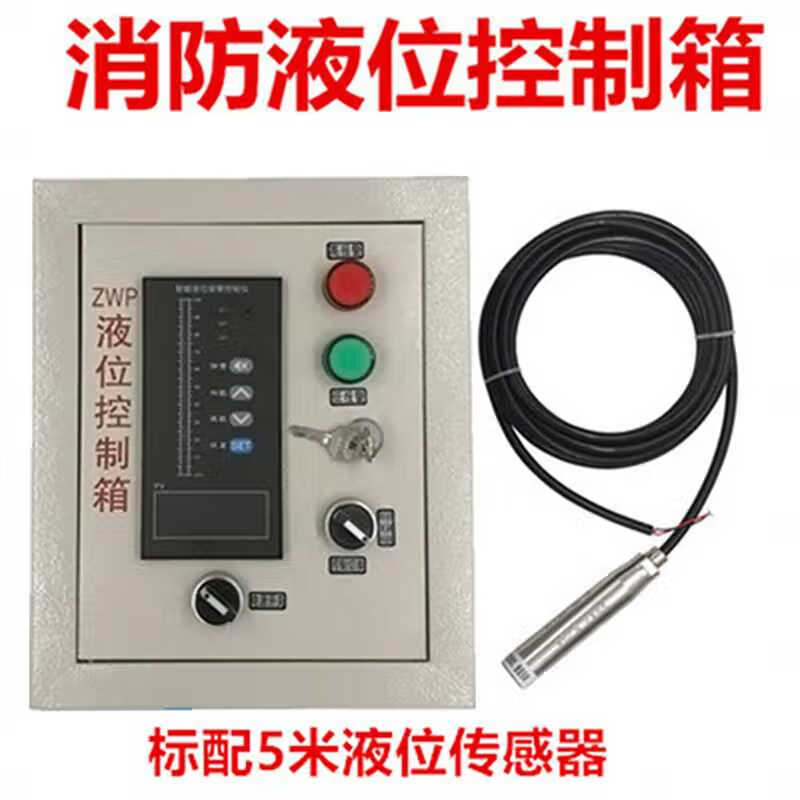ZWP liquid level control box electronic liquid level water level display electronic liquid level alarm single and double control box digital single gray liquid level tank + 5 meter sensor
