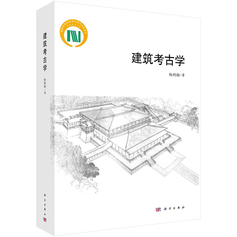 Architectural archeology