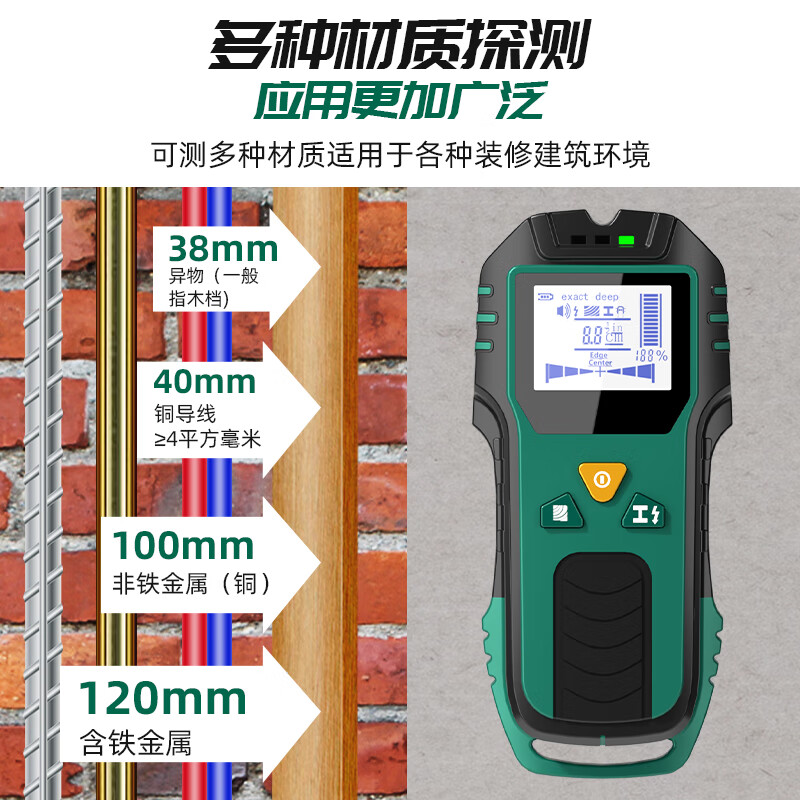 Star SATA multi-function wall detector wire metal detector high-precision dark line scanner D05981 standard