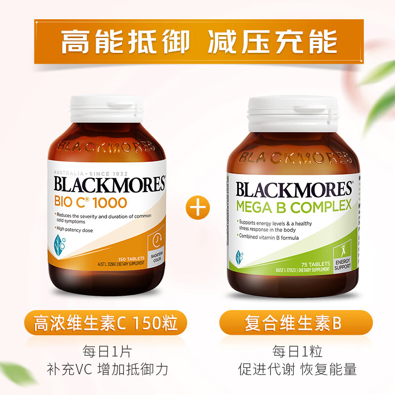 Blackmores Vitamin C ultra-high concentration 1000mg 150 capsules to improve immunity imported from Australia