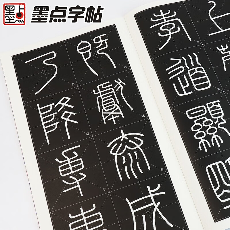 Ink dot copybook, full text enlargement and refined version of Qin Zhuan Li Siyi Mountain Stele, video tutorial analysis, high-definition enlarged version of the original stele, original calligraphy copy copy