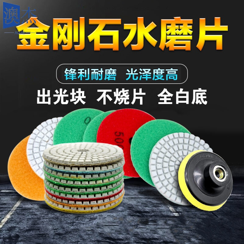 Yichen water grinding disc, ceramic tile, marble polishing disc, diamond polishing disc, stone renovation soft grinding disc, angle grinder trimming disc, 80mm 300 mesh