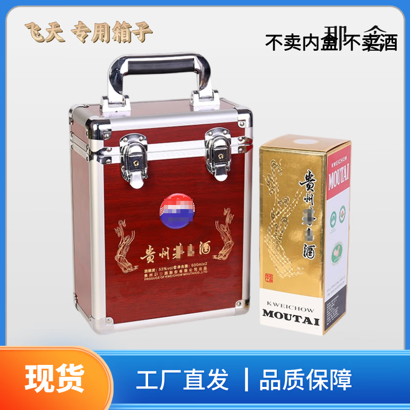 Maotai wooden box wine storage box suitable for Feitian zodiac special wooden box Maotai town wine box packaging box liquor storage box six bottles of zodiac special (empty box) 1