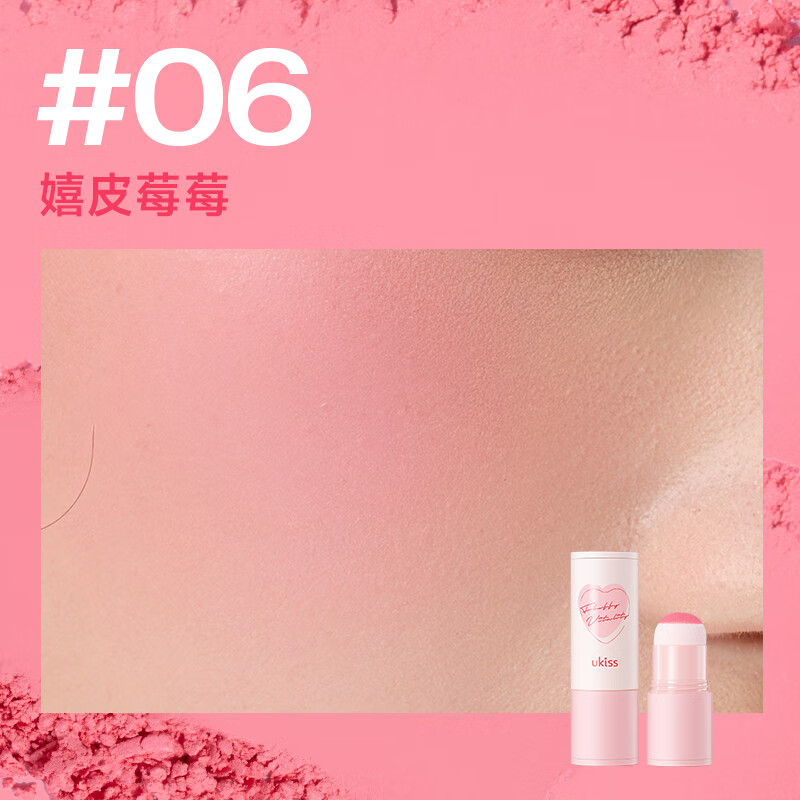 Ukiss Poke Blush Stick 06 Hippie Berry 3.8g Brightening Matte Contouring Mushroom Head Portable Cream New Year Gift