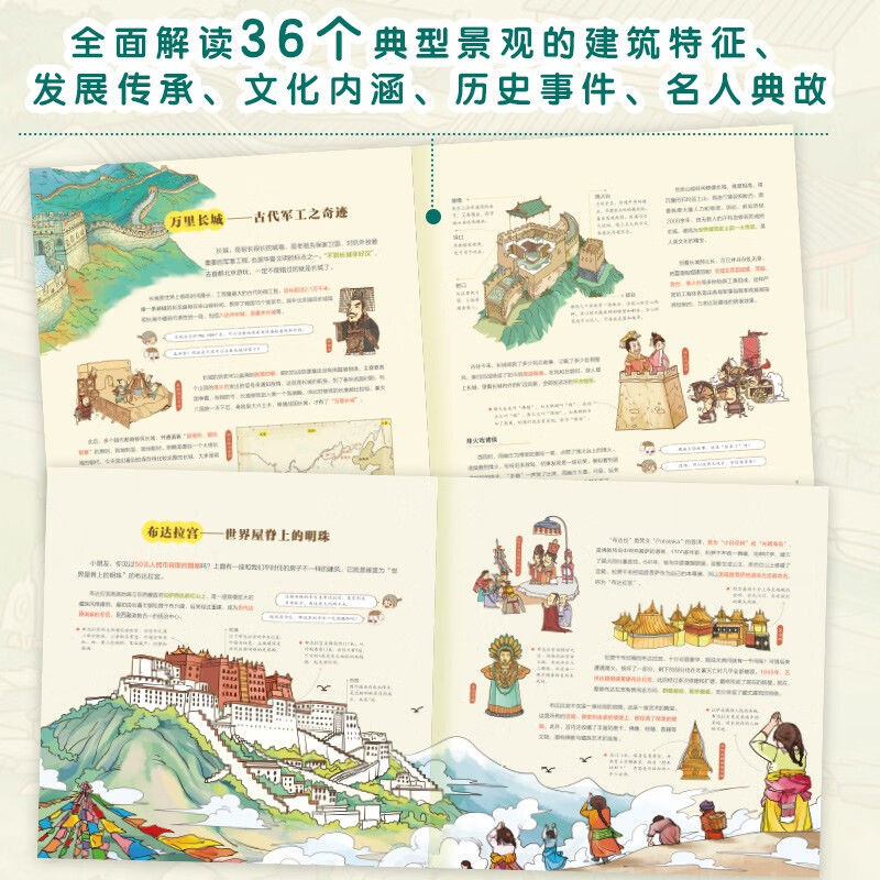 Chinese Geography for children aged 5-12 years old (set of 3 volumes) 43 hand-drawn maps, Chinese geography and humanities encyclopedia knowledge picture book for children