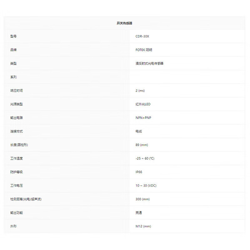 Yangming photoelectric sensor PM12-04N KM12-04P/NB proximity switch PM08-02PE