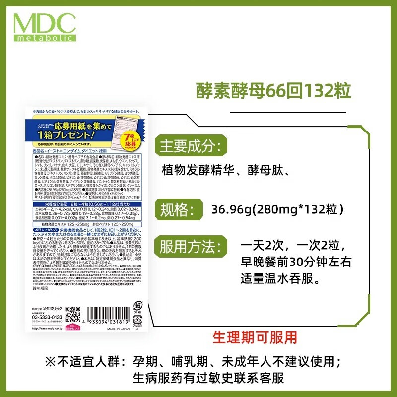 MDC decomposing yeast enzyme 5 times high concentration of plant fruit and vegetable fermentation, moistening intestines and defecation, Xiaosu original import, 80 times, 160 capsules * 3 boxes, free 1 bag of Salacia anti-sugar pills