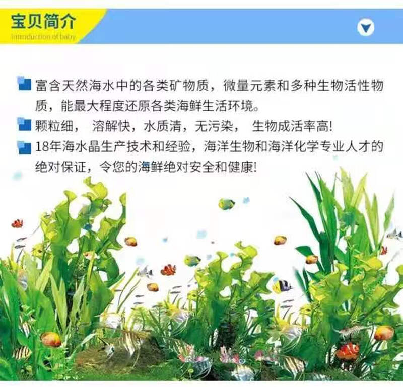 Sky Blue Fast Melting Sea Crystal Seafood Cultured Salt Fish, Shrimps, Crabs, South American Prawns, Turtles, Sky Blue Sea Crystal 20kg