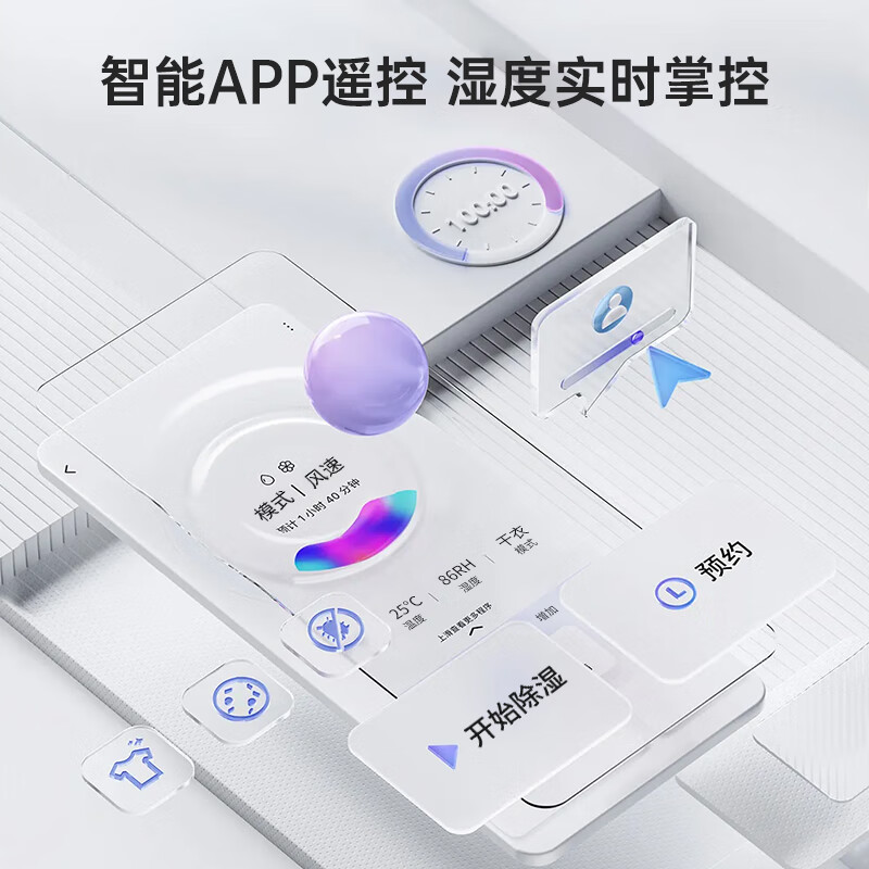 Haier dehumidifier/dehumidifier household dehumidifier light sound moisture absorber dry clothes purification dehumidifier dehumidification and moisture-proof dryer basement negative ion + ultraviolet sterilization 22L/day whole house dehumidification WIFI model