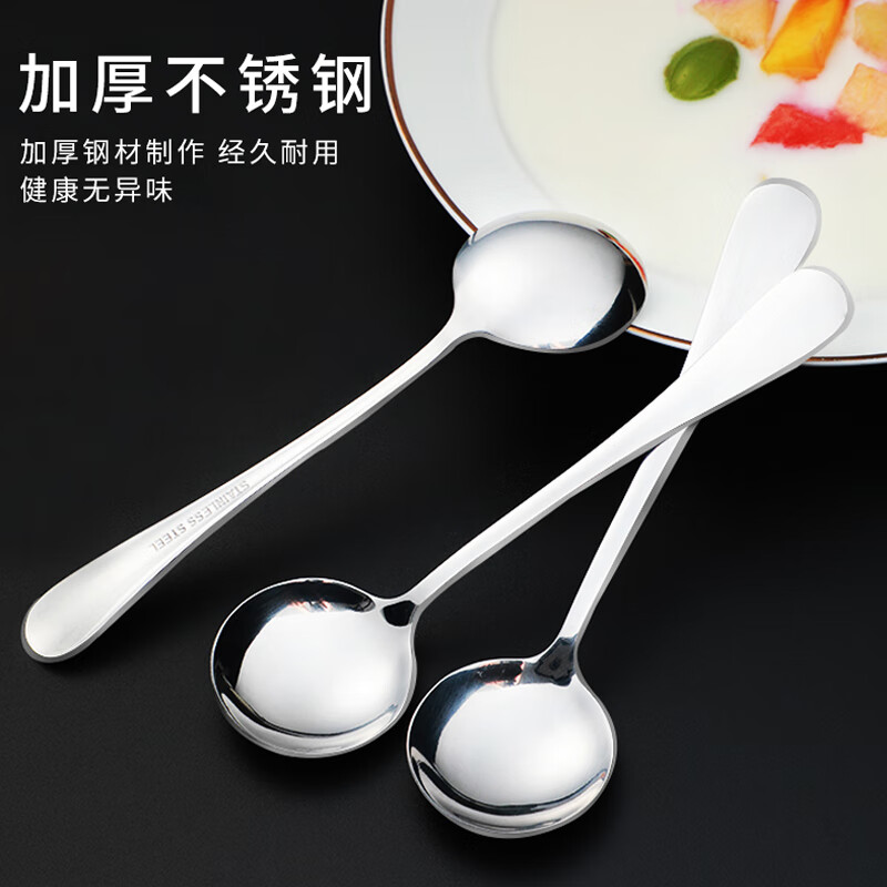 Shi Hua Thickened Stainless Steel Round Spoon Household Spoon Dinner Spoon Western Dinner Spoon 4 Pack SH-6961