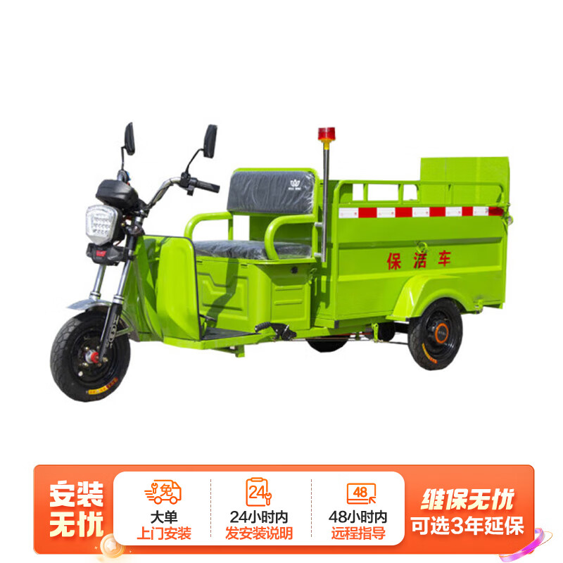Shukou (Supercloud) electric three-wheeled garbage truck, street cleaning truck, sanitation truck, residential property community trash can transfer cleaning truck, 240L double bucket special