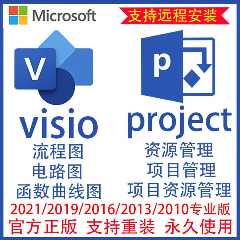 Remote installation of Office2024Word2021Excel2019PPT office Access software Outlook remote installation