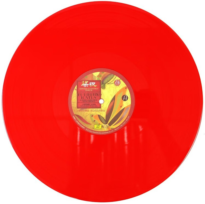 Butterfly Lovers Violin Concerto Liang Shanbo and Zhu Yingtai and Chinese sketches Color vinyl record LP Luminous Limited Edition