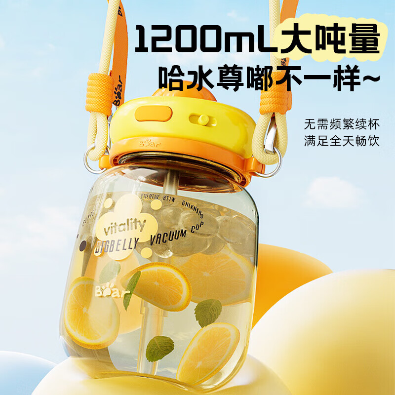 Bear water cup large capacity ton barrel big belly cup kettle outdoor portable simple portable water cup large high temperature resistant aerobic powder 1.2L