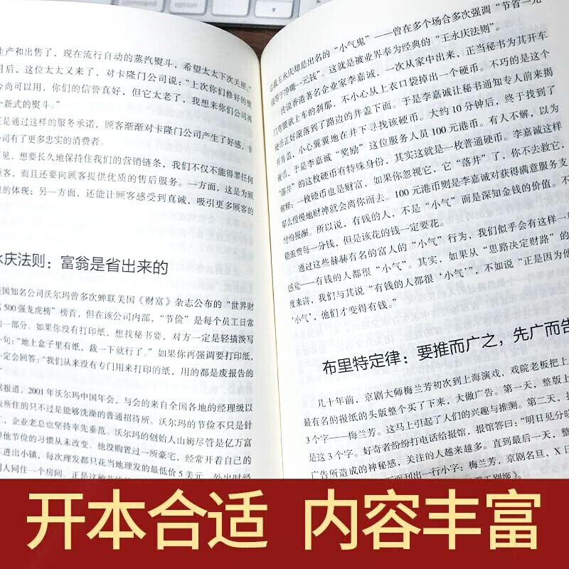 Wealth Freedom Thinking, Methods and Paths Genuine Financial Management Way to Make Money Inspirational Books on Economics, Management, Workplace Success, Financial Investment