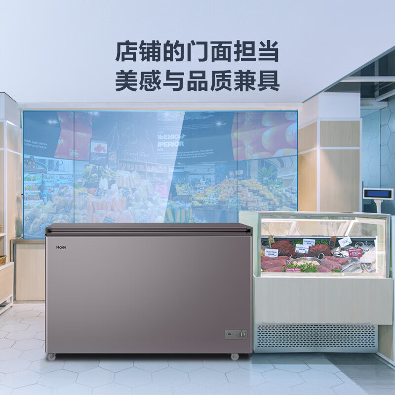 Haier 368-liter single temperature first-class energy-saving large-capacity commercial household freezer refrigerator-freezer dual-use small refrigerator freezer small freezer BC/BD-368GHPCD