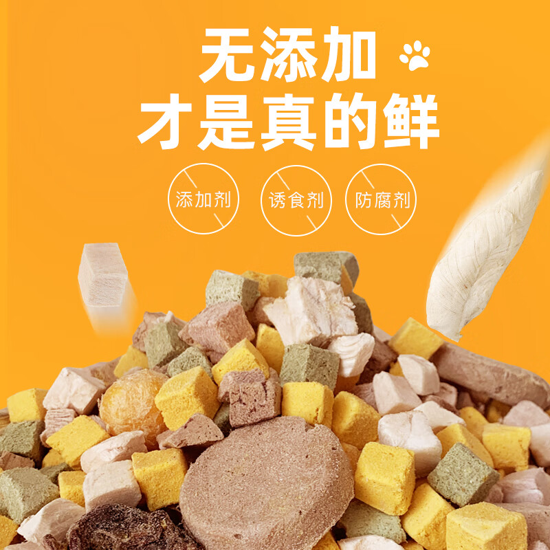 Jingqi pet snack freeze-dried bucket 260g dog and cat universal 4-piece mixed freeze-dried bucket chicken pellets raw bone meat egg yolk beef liver
