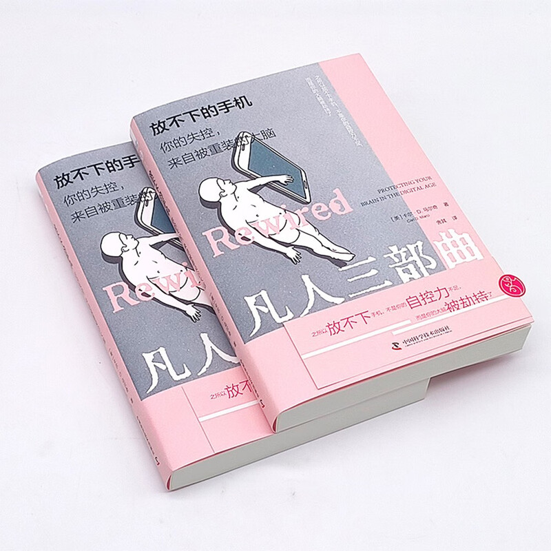 The cell phone you can’t put down, your loss of control comes from your reprogrammed brain