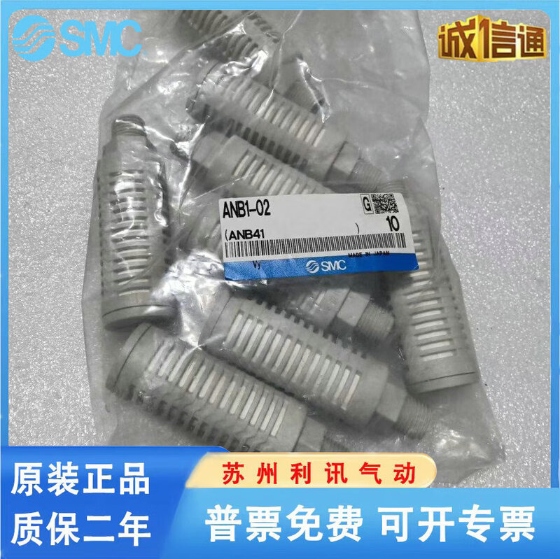 Original muffler ANB//02/03/04/06/10/12/14/20/C08/C10/C12 ANB1-C08