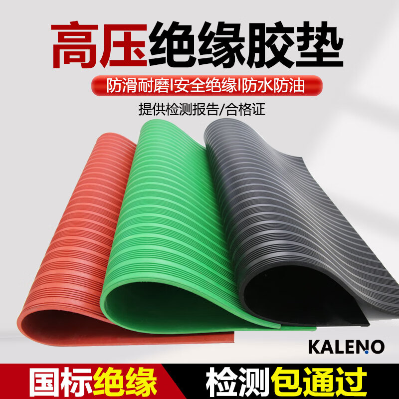 Sailotou insulating rubber mat power distribution room carpet non-slip rubber pressure-resistant rubber sheet insulating leather green and red stripe anti-slip mat m1 m * 10 m red stripe resistant 6KV