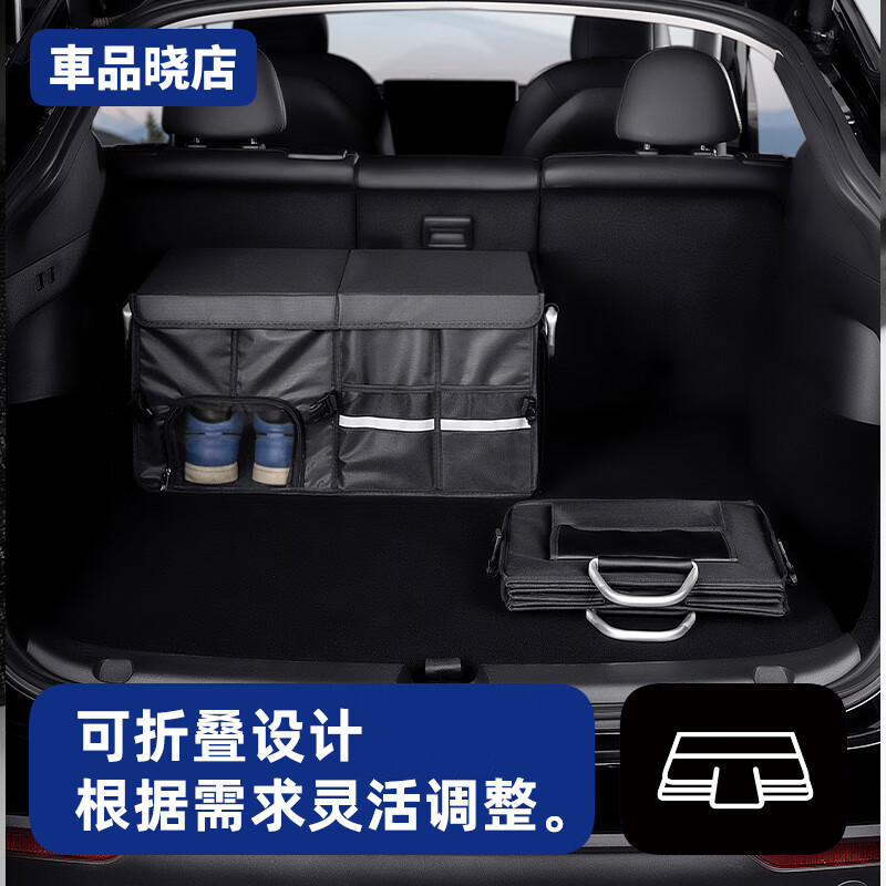 Chepinxiaodian trunk storage box car storage box car storage car foldable suitable for BMW Benz Xiaomi su7