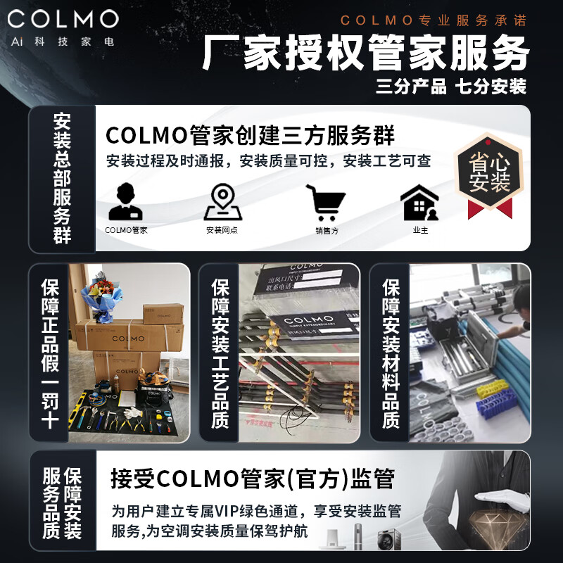 COLMO Turing second generation central air conditioner multi-split with smart eyes and no wind sense 160/180 six horses seven horses one to five full DC variable frequency multi-split air duct AI voice 5 horses first-class energy efficiency one to three Turing three-control