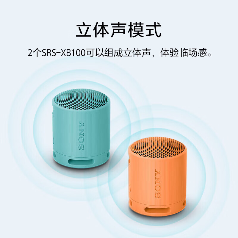 Sony (SONY) SRS-XB100 Wireless Bluetooth Speaker Mini Portable Audio Outdoor Subwoofer Heavy Bass 16 Hours Battery Life IP67 Waterproof and Dustproof Gift for Boyfriend, Girlfriend and Student Orange