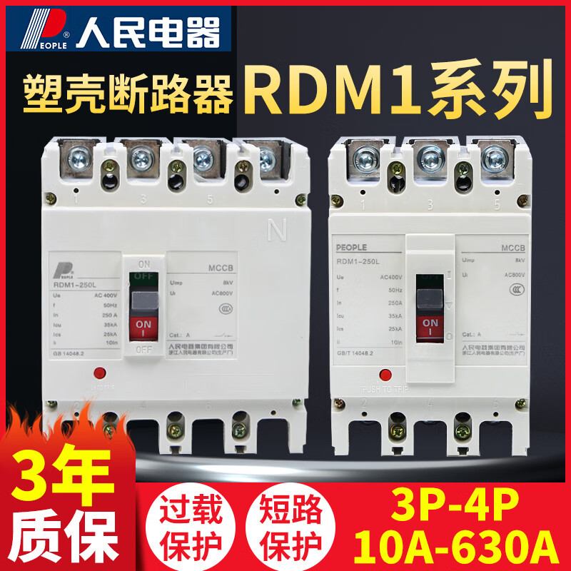 RDM1 molded case circuit breaker NM1 3p 4p air switch 400a 125a 63a air switch 250a 400A 3P