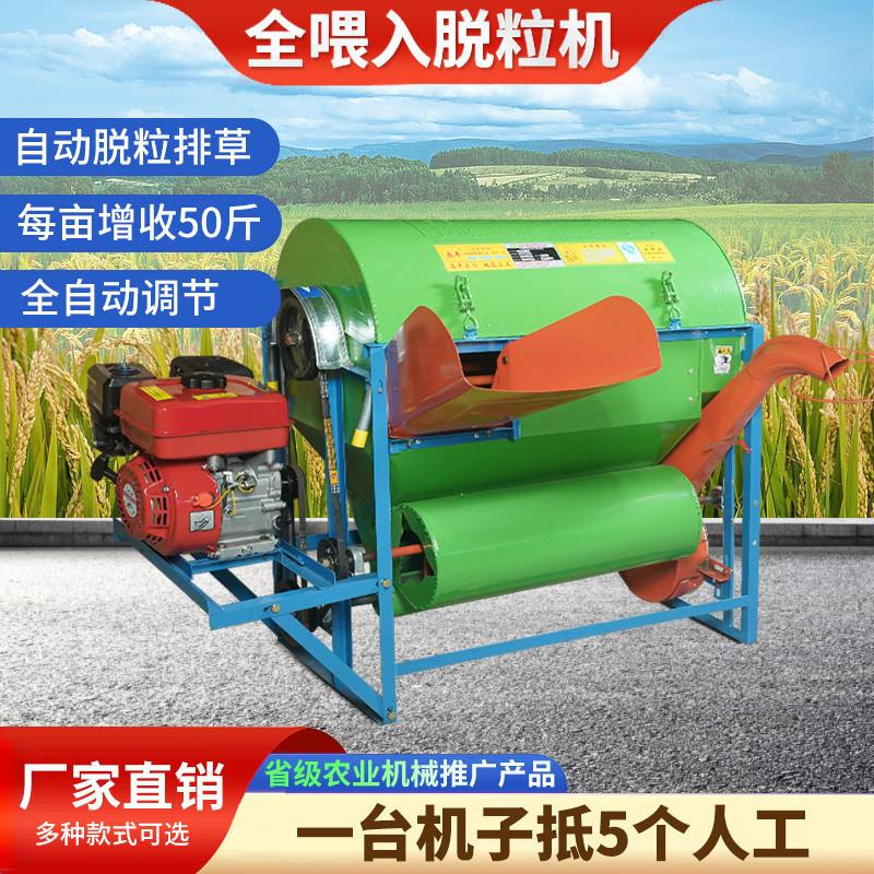 Yunqige machine threshing machine small rice threshing machine wheat rape rice threshing machine household small threshing machine direct sales full feed threshing machine 3kw motor