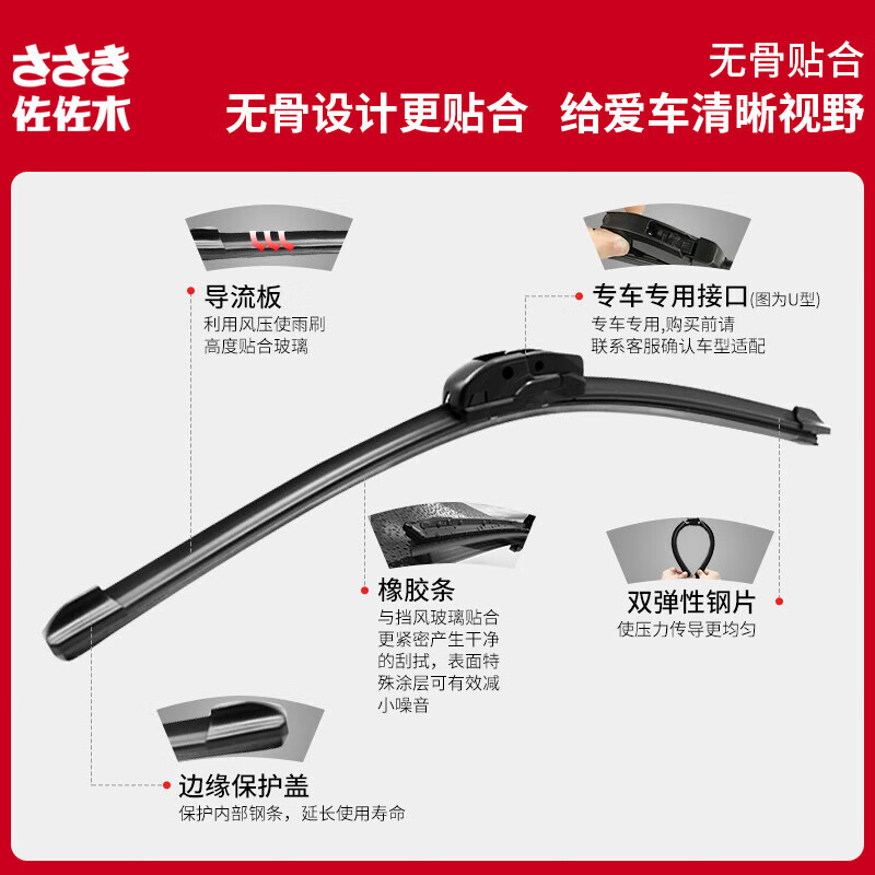Sasaki original boneless wiper/wiper blade/original strip size (1 pair) Please note the model + year when placing an order