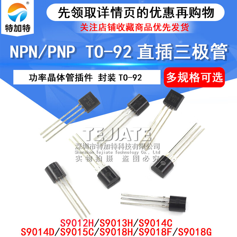 Transistor S9012 S9013 S9014 S9015 S9018 NPN PNP direct plug TO-92 S9014C direct plug transistor package TO-92 (50 pieces)