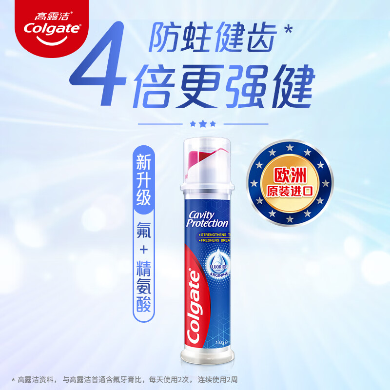 Colgate (Colgate) Sun Yingsha's same model imported from Europe, effective anti-moth upright pump type toothpaste 130g containing fluoride for healthy teeth