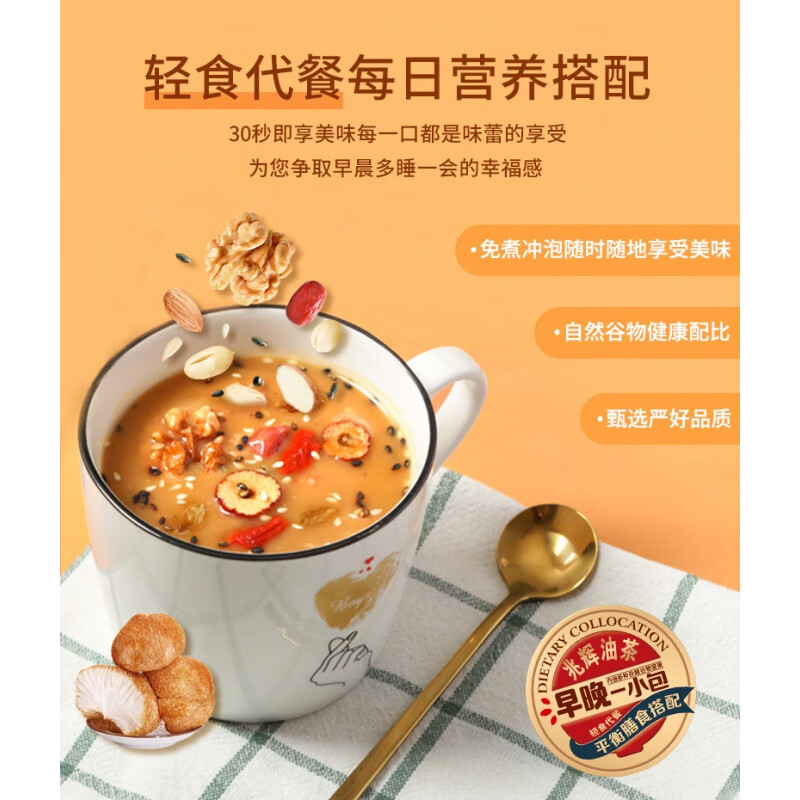 Zhaohui Oil Tea Noodles Shanxi Specialty Oil Tea Halal Food Independently Packaged Nut Meal Replacement Powder Nutritious Breakfast Hot Drink Black Bean Salted Oil Tea 400g*2 Bags