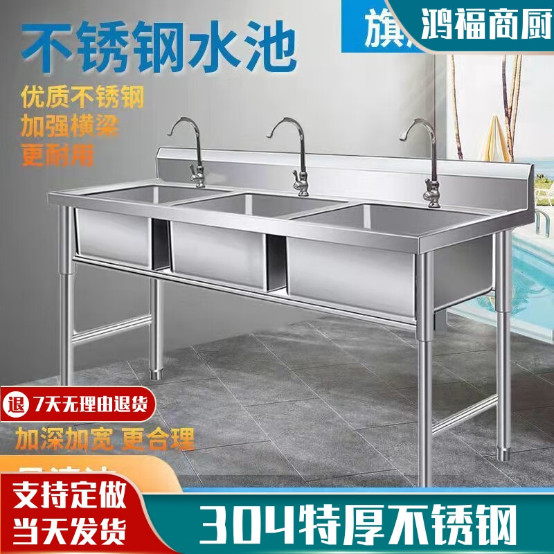 Shantou Lincun commercial 304 stainless steel sink three-slot three-eye three-connected sink vegetable sink restaurant 3-basin vegetable sink three-eye sink 2000*600*8001.2 thickness